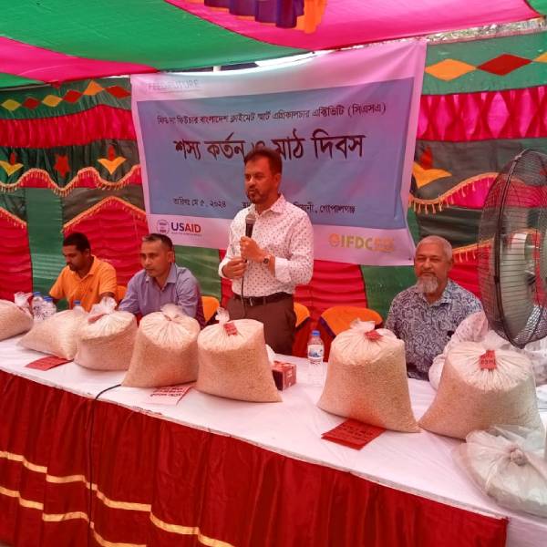 গোপালগঞ্জের কাশিয়ানীতে ফসল কর্তন উৎসব ও মাঠ দিবস উদযাপন